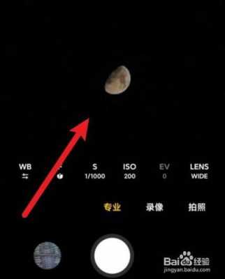 三星s6拍星空怎么拍（三星手机拍星空手机参数怎么设置）