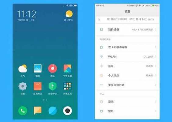 小米5x怎么八核全开（小米5xmiui8）