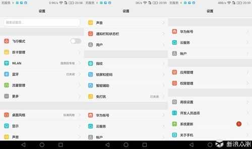 华为g9怎么设置网络4g（华为g9移动版）