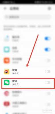 华为怎么设置微信指纹（华为怎么设置微信指纹打开微信）