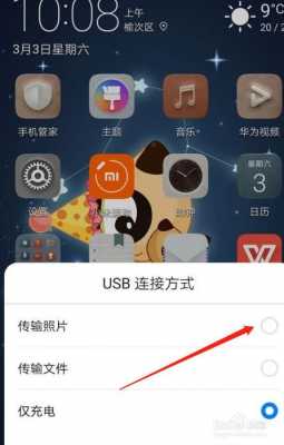 华为怎么备份照片到电脑（华为手机怎么把照片备份到电脑）