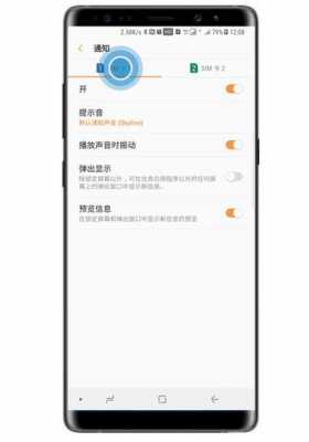 三星note8怎么设置铃声（三星note8怎么设置来电铃声）