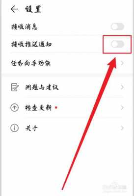 华为通知信息怎么关闭（华为通知怎么关闭震动）