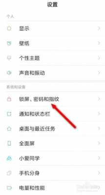 小米手机不自动锁屏了怎么办（小米手机不会自动锁屏怎么回事）