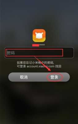 小米5怎么注销账号密码忘记了（小米5plus怎样解除账号）