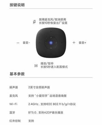 小米ai音箱怎么使用方法（小米ai音箱 使用手册）