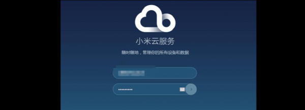 小米云服务备份怎么找回（小米云备份数据恢复）