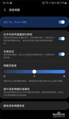 三星s8怎么用bixby对话（三星s8怎么设置语音唤醒）