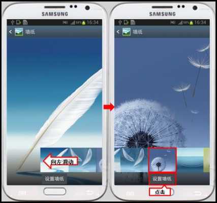 三星s7怎么改手机背景图片（三星s7怎么改手机背景图片尺寸）