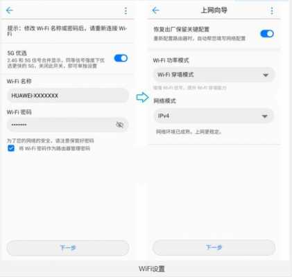 华为怎么连免费wifi路由器（华为怎么连wifi路由器怎么设置）