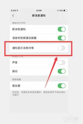 三星note4微信消息不会提醒怎么设置（三星note20微信不提醒）