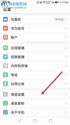 华为p9图标怎么恢复（华为p9桌面）