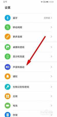 华为手机怎么发消息没有声音是怎么回事啊（华为手机发信息没有声音怎么办）