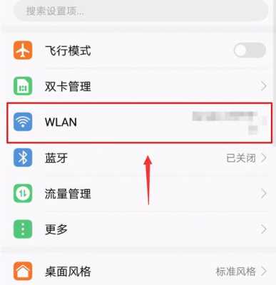 华为t10WLAN怎么看密码（华为wifi密码怎么看密码）