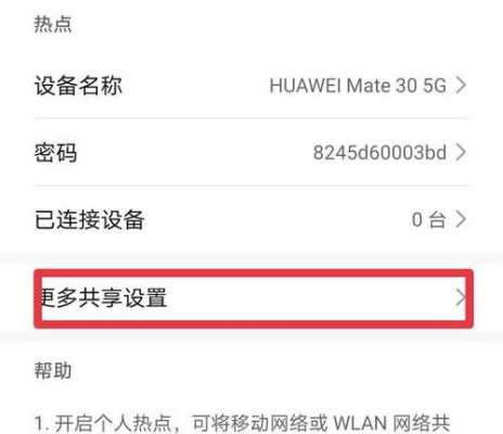 华为h30t10没数据线怎么用wifi连接到电脑usb（华为mate30没有usb共享网络）