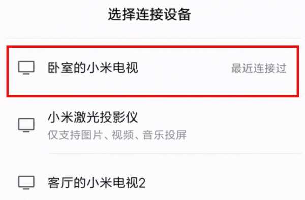 小米盒子怎么设置投屏（小米盒子怎么设置投屏电视机）