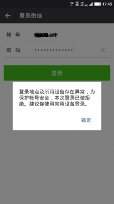 小米6微信登录不了怎么办（小米手机微信登录不上怎么办）