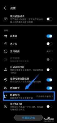 华为手机熄屏快拍怎么操作（华为熄屏快拍不能用）