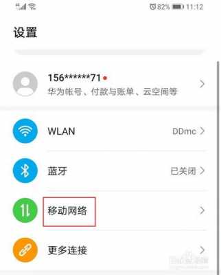 华为手机流量怎么分享（华为手机流量分享给朋友怎么分享）