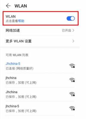 华为手机怎么开wifi热点（华为手机怎么开wifi热点共享）