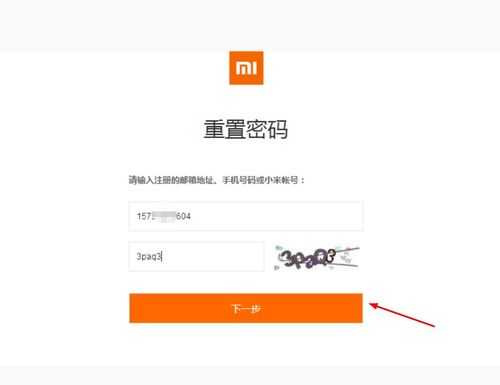 小米注册账户密码忘了怎么办啊（小米手机注册账号忘记了怎么找回）
