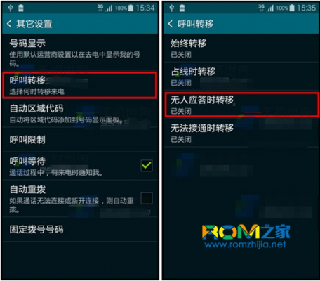 三星note3取消呼叫转移怎么设置方法（三星note2怎么设置呼叫转移）