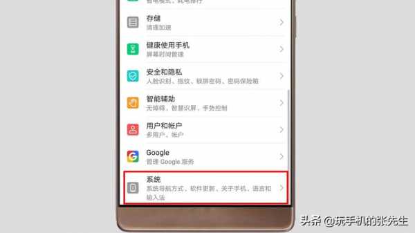 华为mate9怎么恢复出厂（华为mate9恢复出厂设置密码）