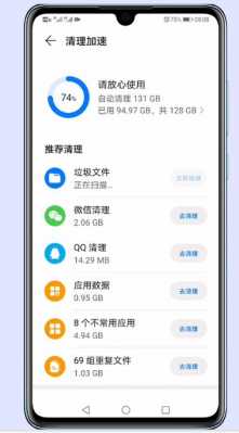 华为4x怎么清除内存不足（华为荣耀4x怎么清理手机内存）