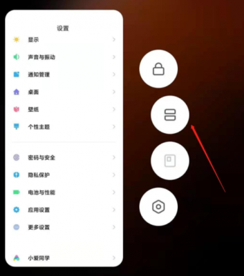 小米4miui9怎么分屏（小米mix4分屏）