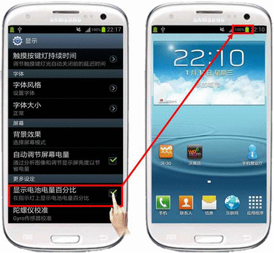 三星电量通知怎么调高（三星怎么设置电量显示）