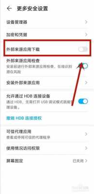 华为下载安装包失败怎么办（华为手机下载提示安装失败）