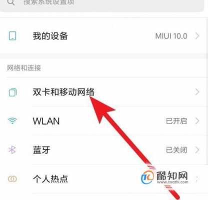 小米3g网络怎么设置（小米开启3g网络）