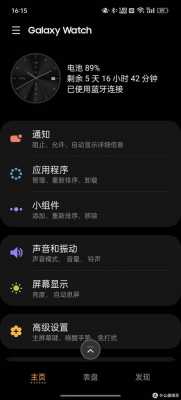 三星s助手怎么提醒运动（三星手机运动数据权限怎么设置）