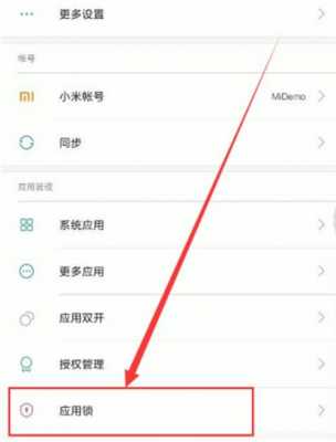 小米note3怎么取消锁屏密码怎么设置密码（小米note3如何设置锁屏密码）