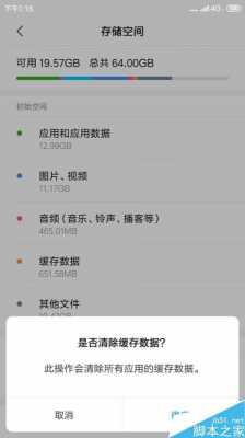 小米系统缓存怎么清理软件（小米系统清理自带软件）