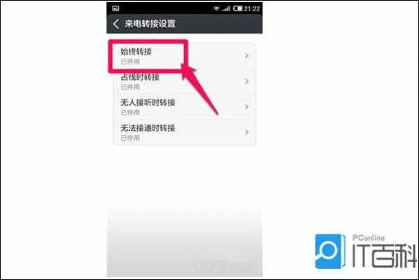 小米呼入图片怎么改（小米怎么设置呼叫转移设置方法）