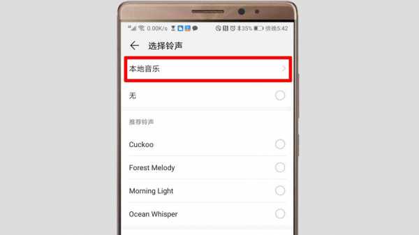 华为mate9铃声怎么一样（华为mate9手机铃声）