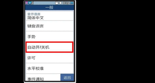 三星手机怎么设置自动开关机（三星手机怎么设置自动开关机功能）
