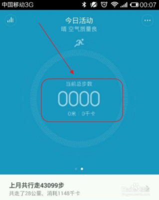 小米手环记步不准怎么办（小米手环计步不准怎么办）