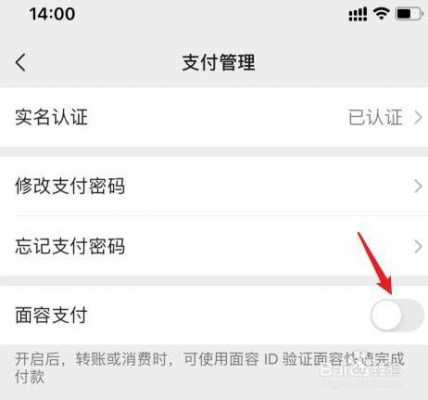 华为手机微信指纹支付怎么设置（华为微信刷脸支付怎么设置）