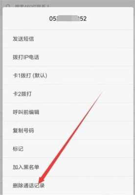 小米3手机怎么删除通话记录（小米3手机怎么删除通话记录和短信）