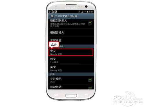 三星手机怎么改变打字框（三星手机打字怎么切换成汉字）
