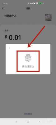 小米微信怎么设置指纹支付（小米微信设置指纹支付怎么设置）