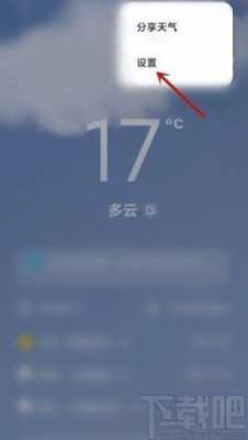 小米天气怎么更新软件（小米天气如何自动更新）