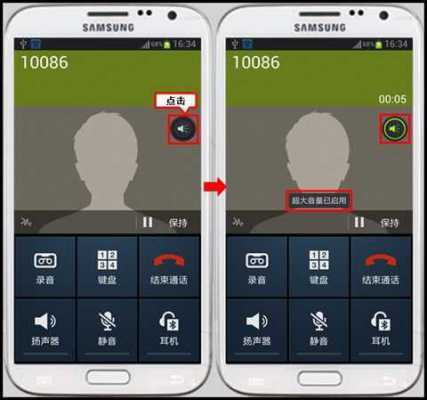 三星手机通话音量小怎么办（三星手机通话音量太大）