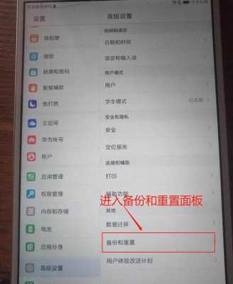 华为3x怎么进入双清模式（华为3x怎么恢复出厂设置）