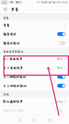 华为来电铃声怎么删除（华为来电铃声怎么删除掉）