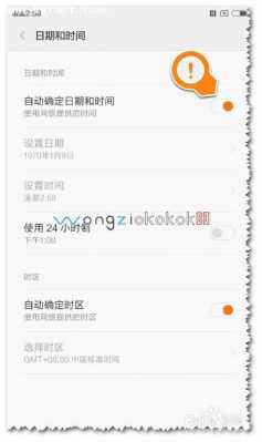 关于小米5时间不显示怎么办啊的信息