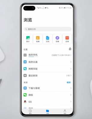 华为手机中我的文件怎么打开（华为手机我的文件管理在哪里）