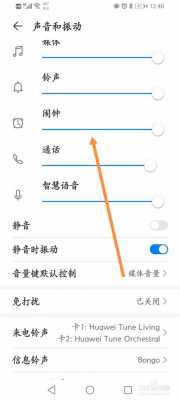 华为手机插音响声音小怎么办（华为手机音响突然变小怎么办）